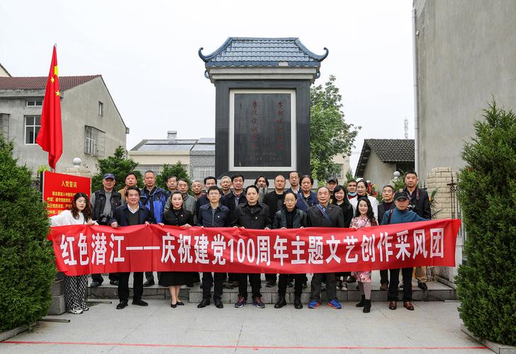 市文联举行庆祝建党100周年文艺创作采风活动